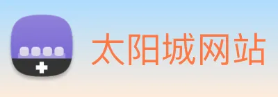 太阳城网站 Logo